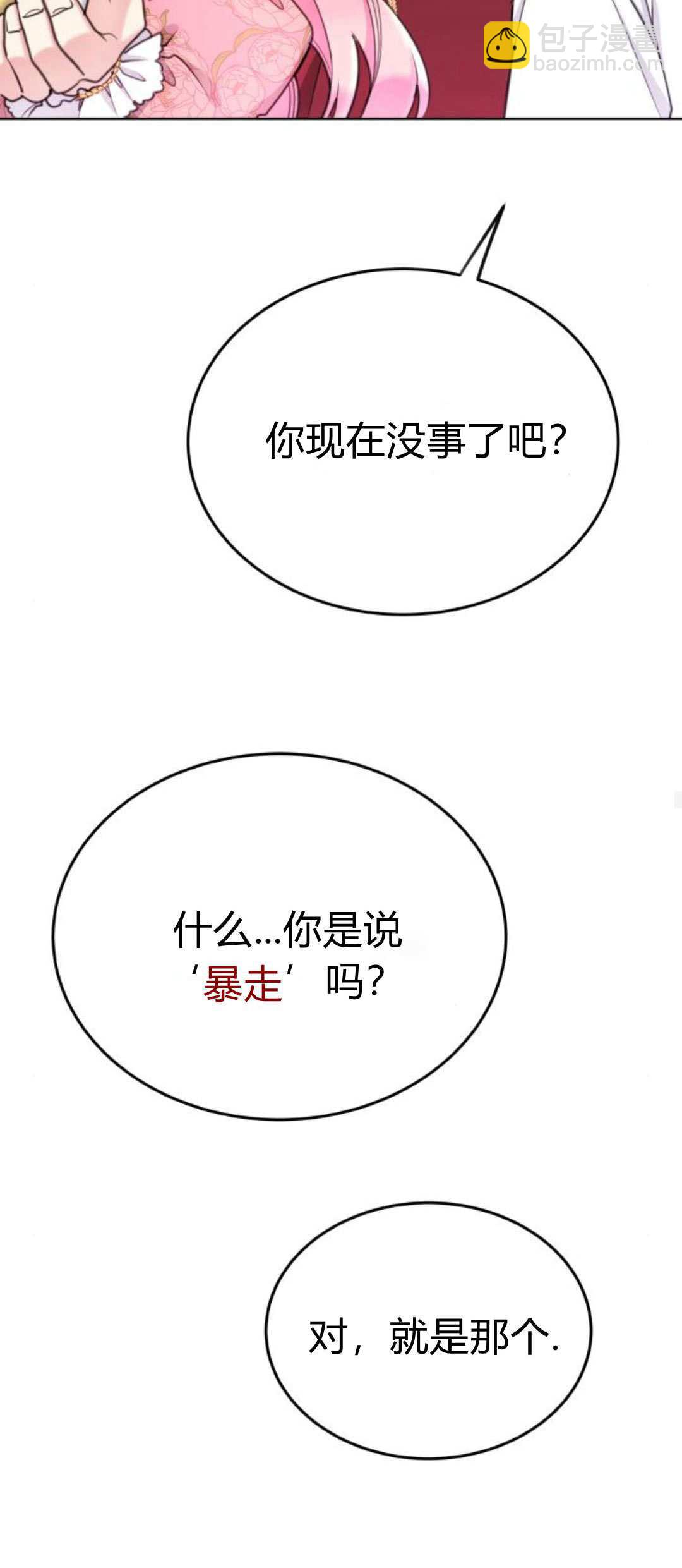 第83话68
