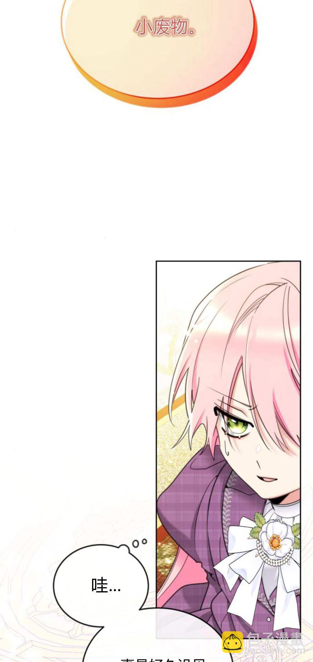 第84话3