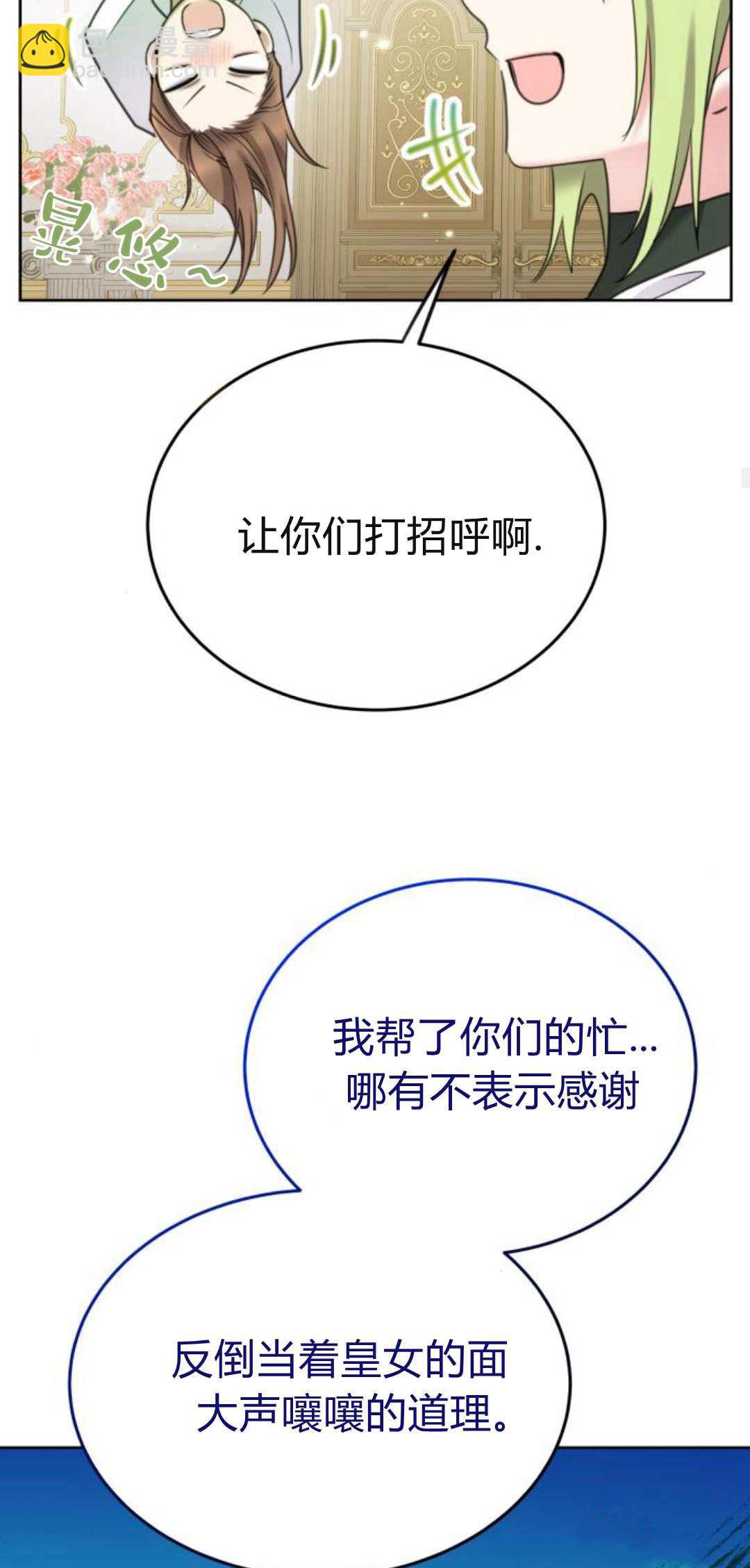 第84话52