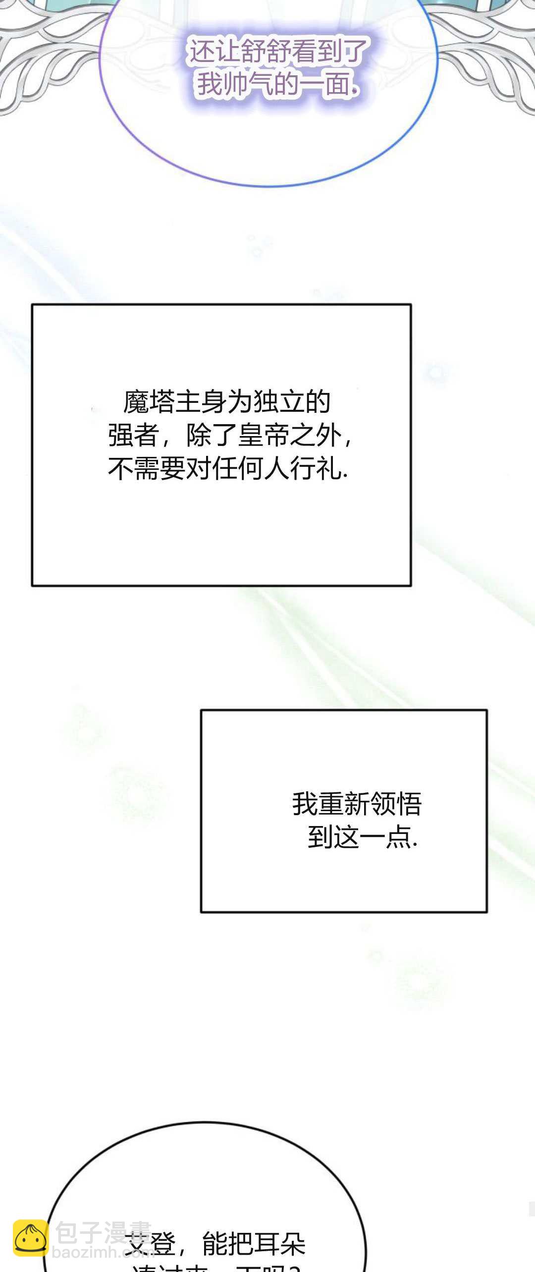 第84话65