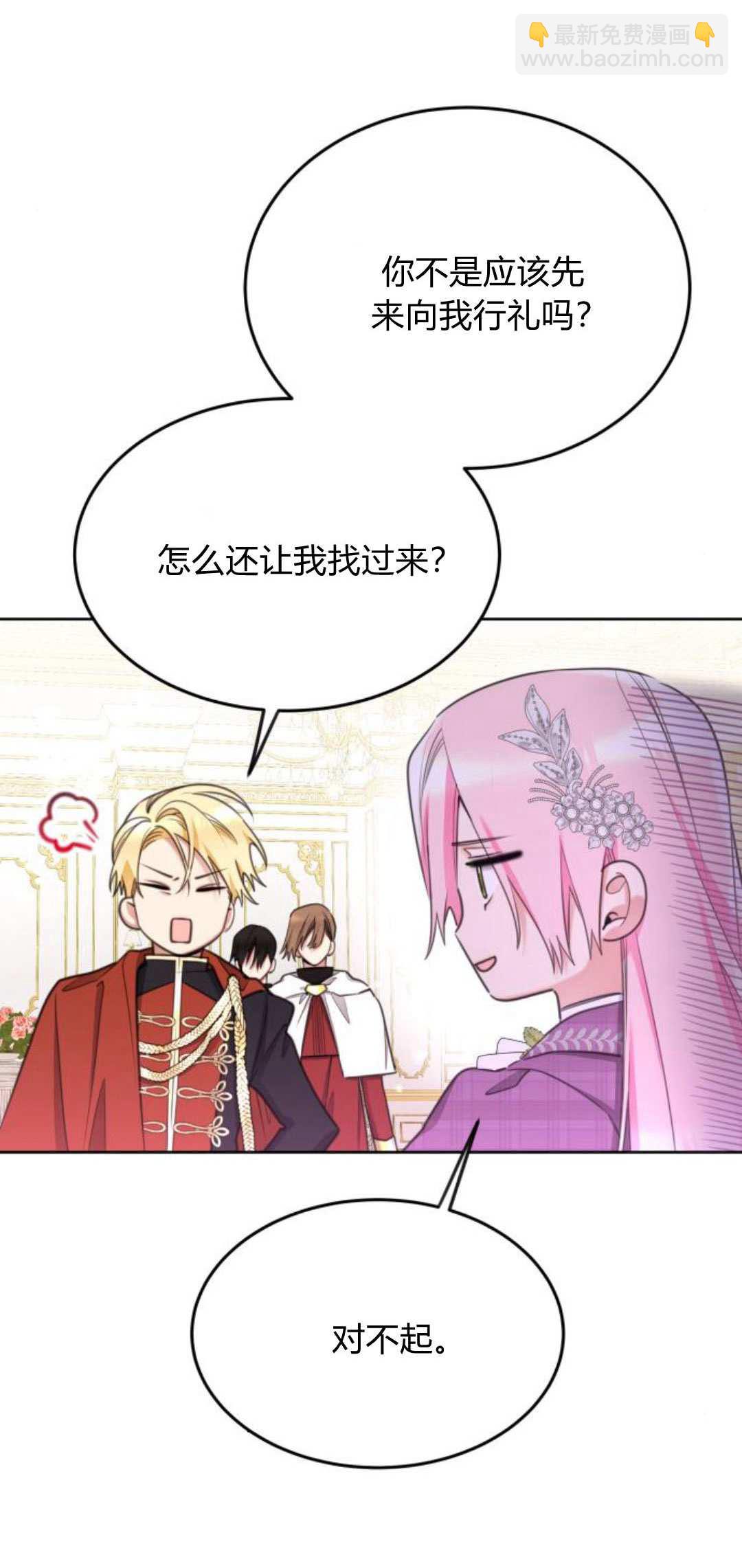 第84话9