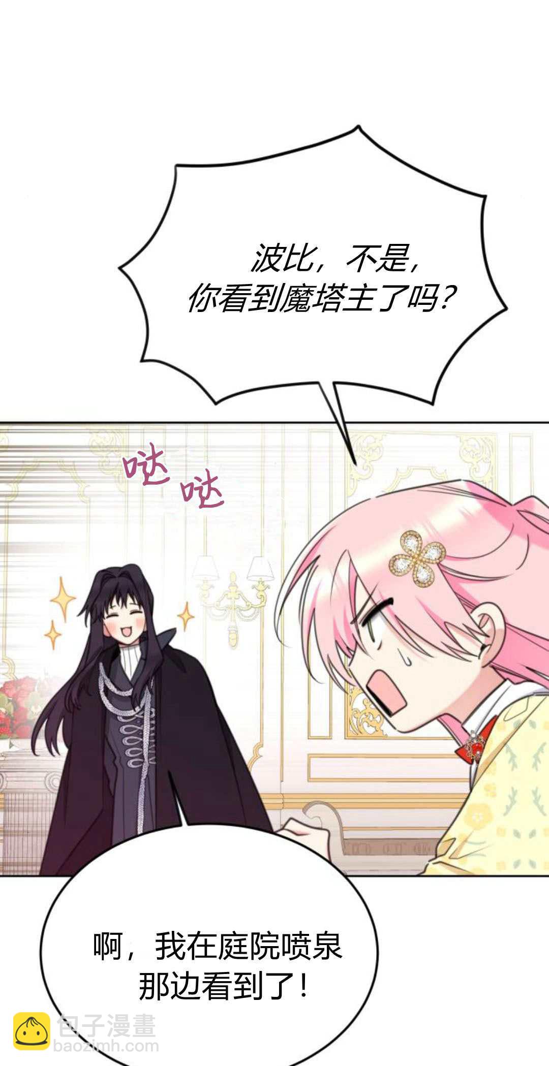 第85话10