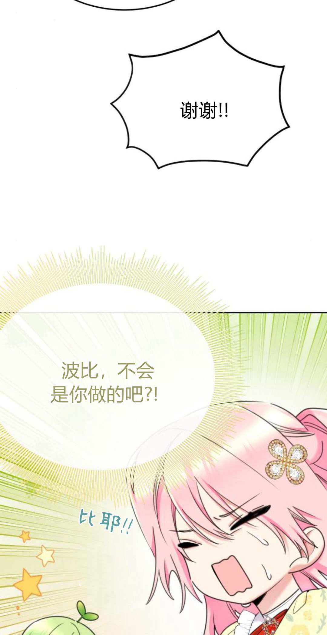 第85话11