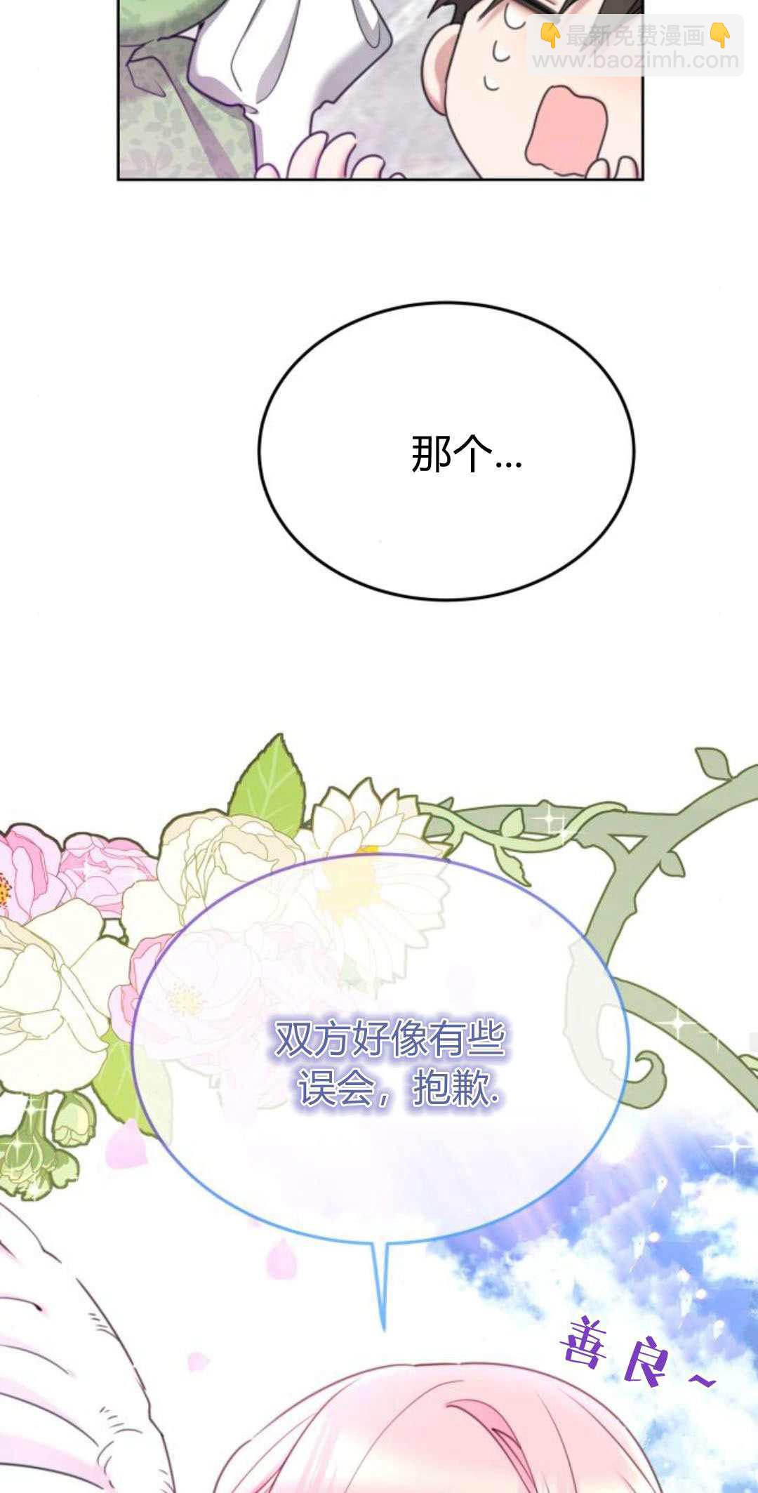第85话21