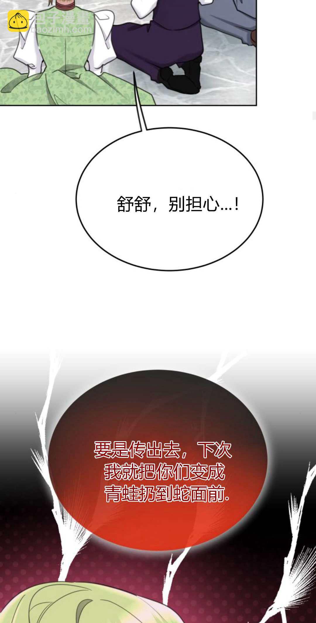 第85话26