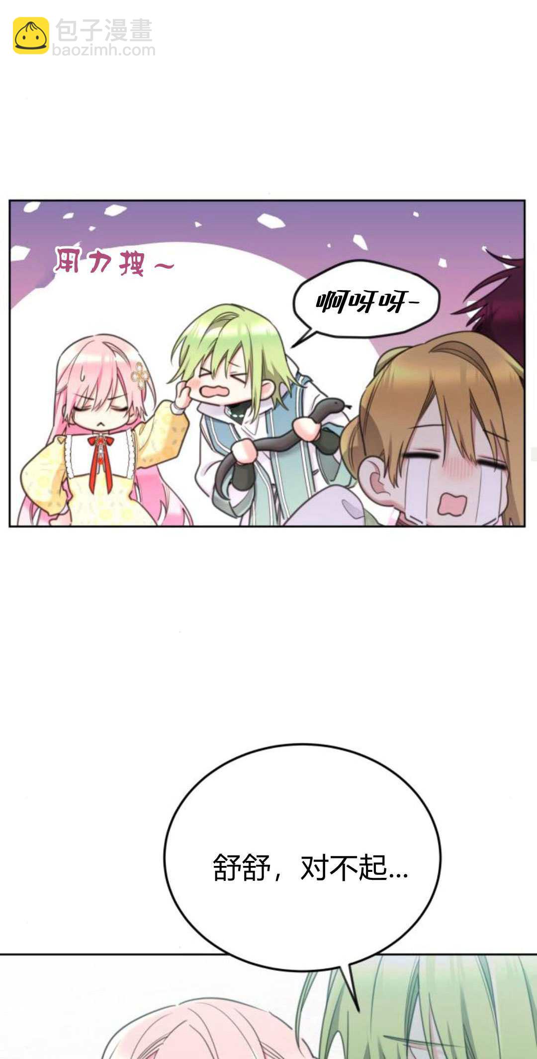 第85话28