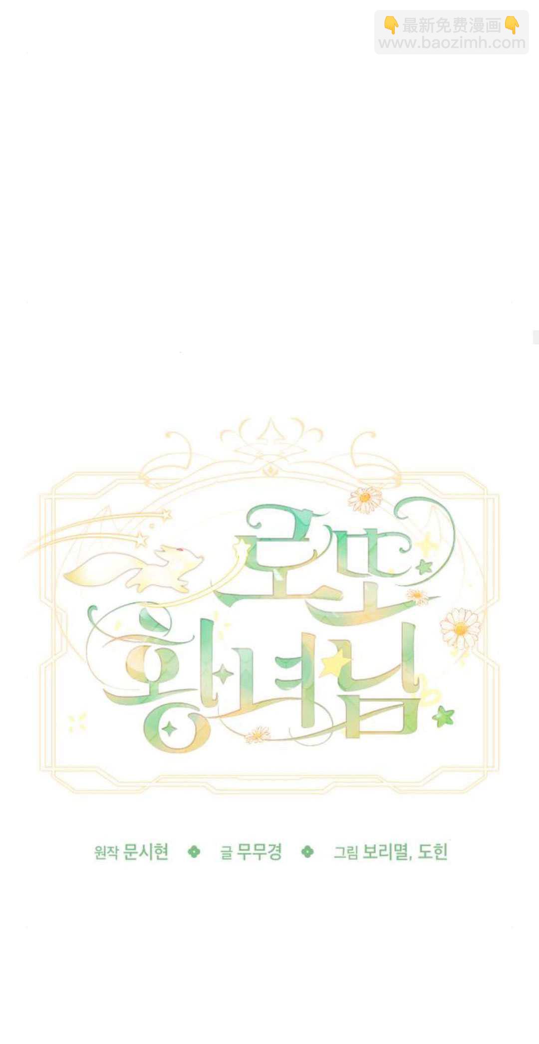 第85话33