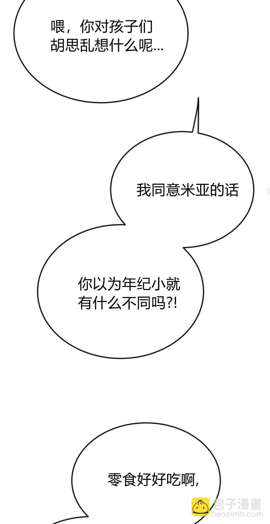 第85话36
