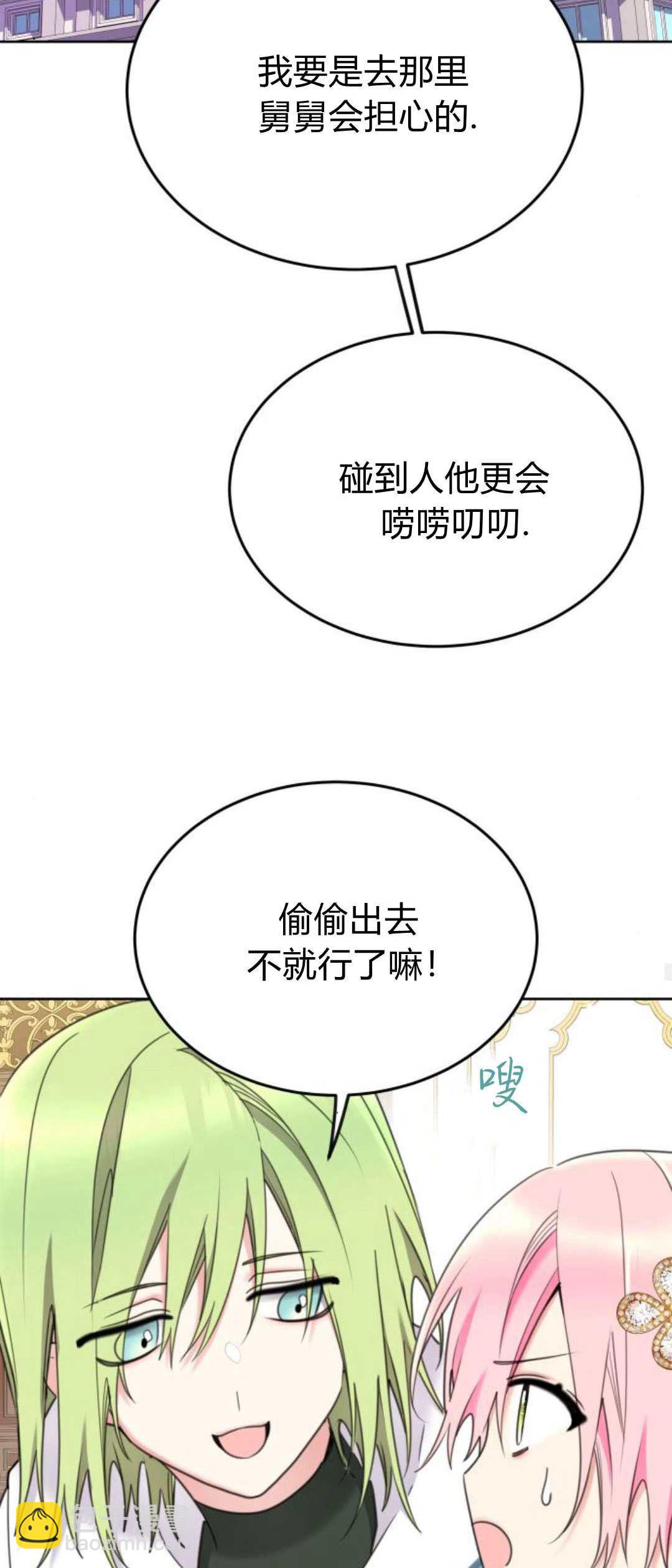 第85话41