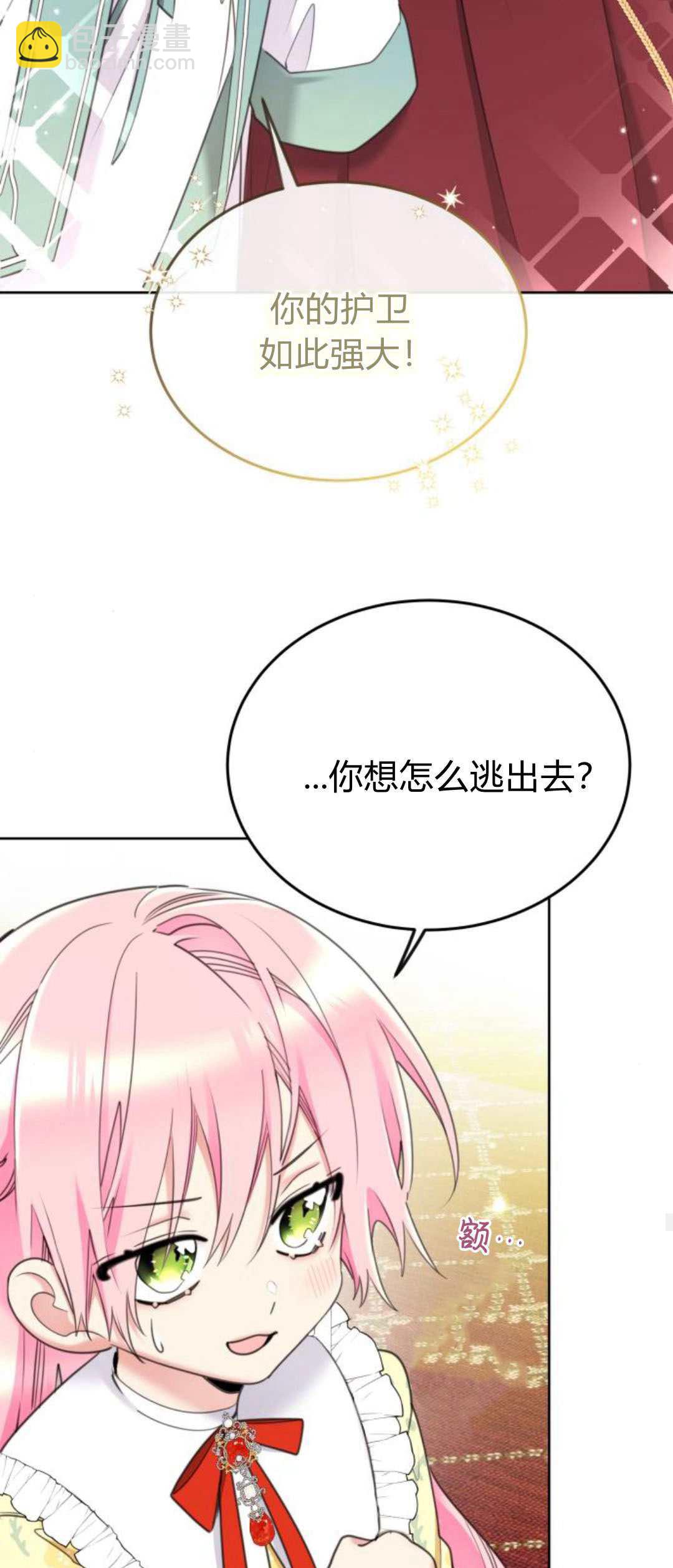 第85话44