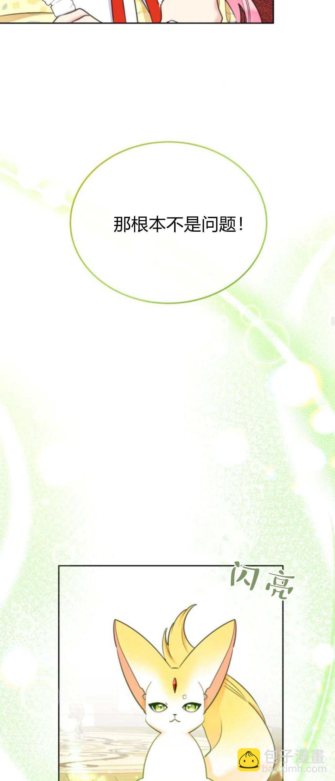 第85话45