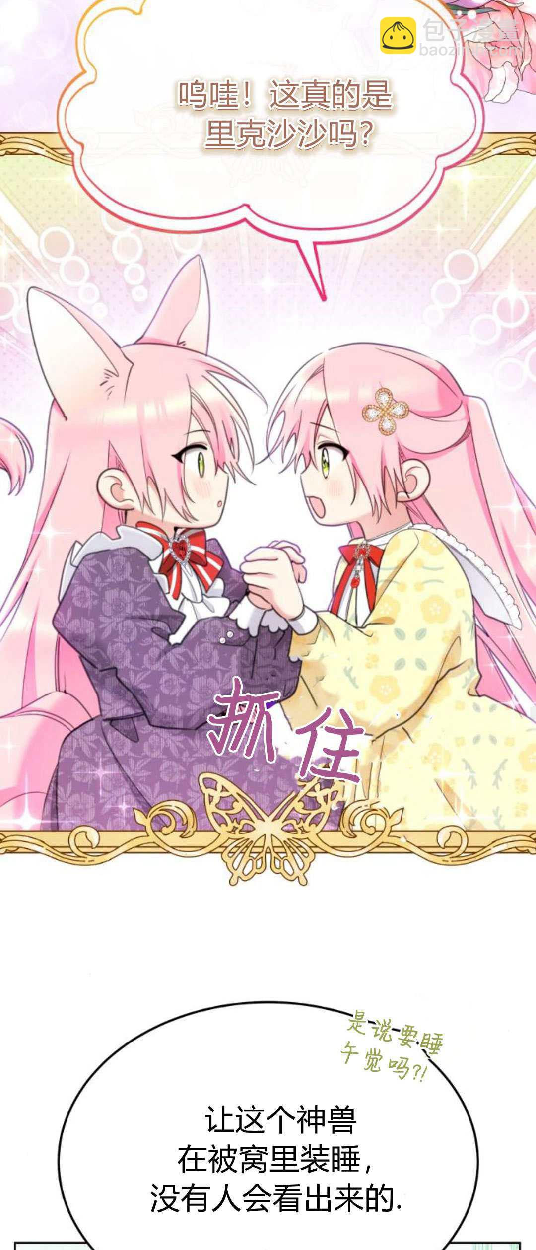 第85话48