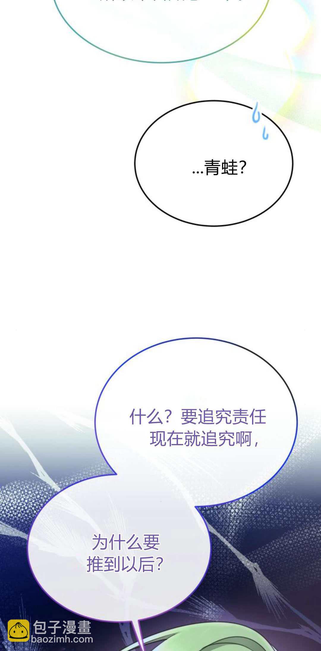 第85话7