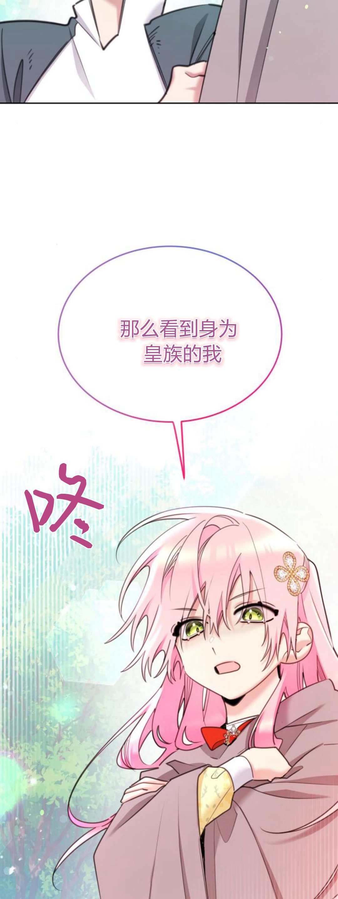 第85话82