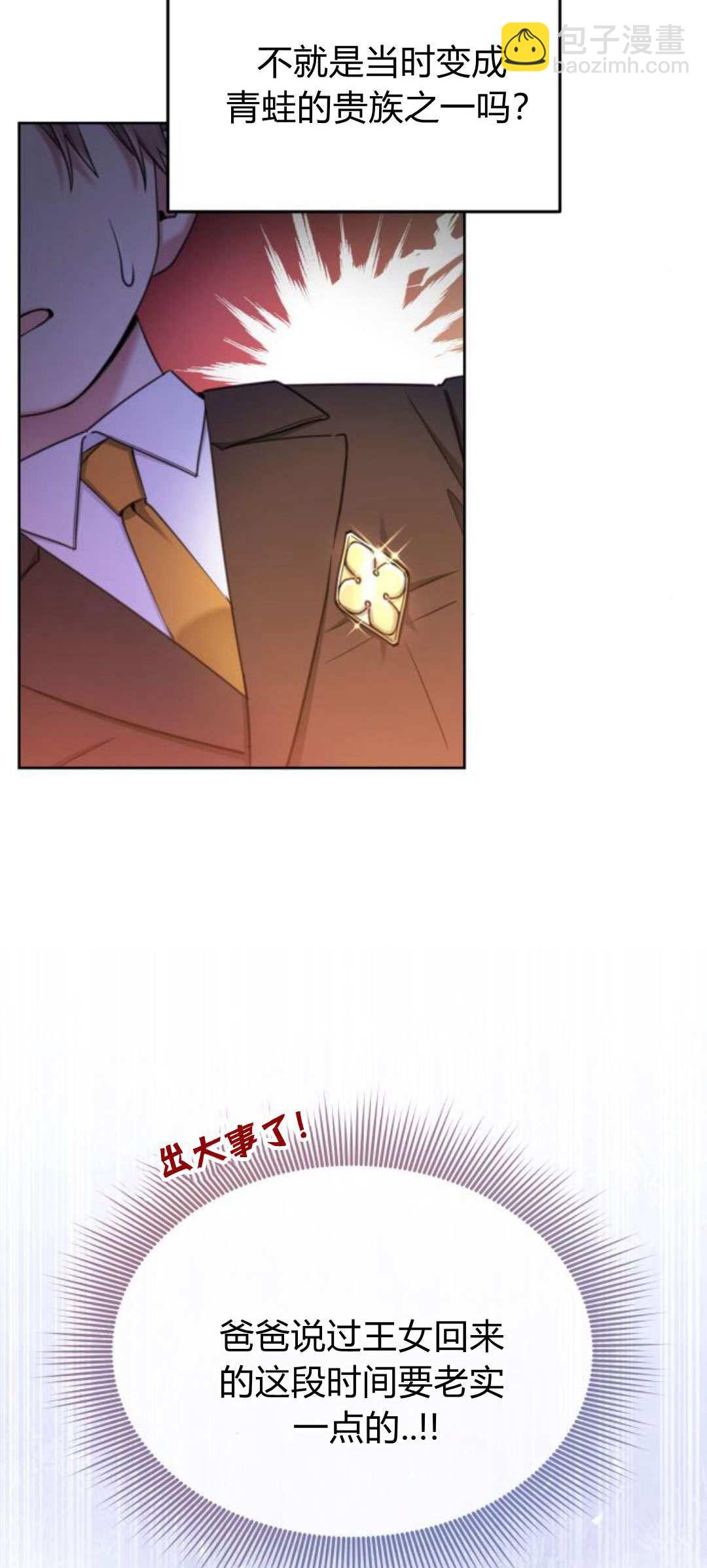第86话11