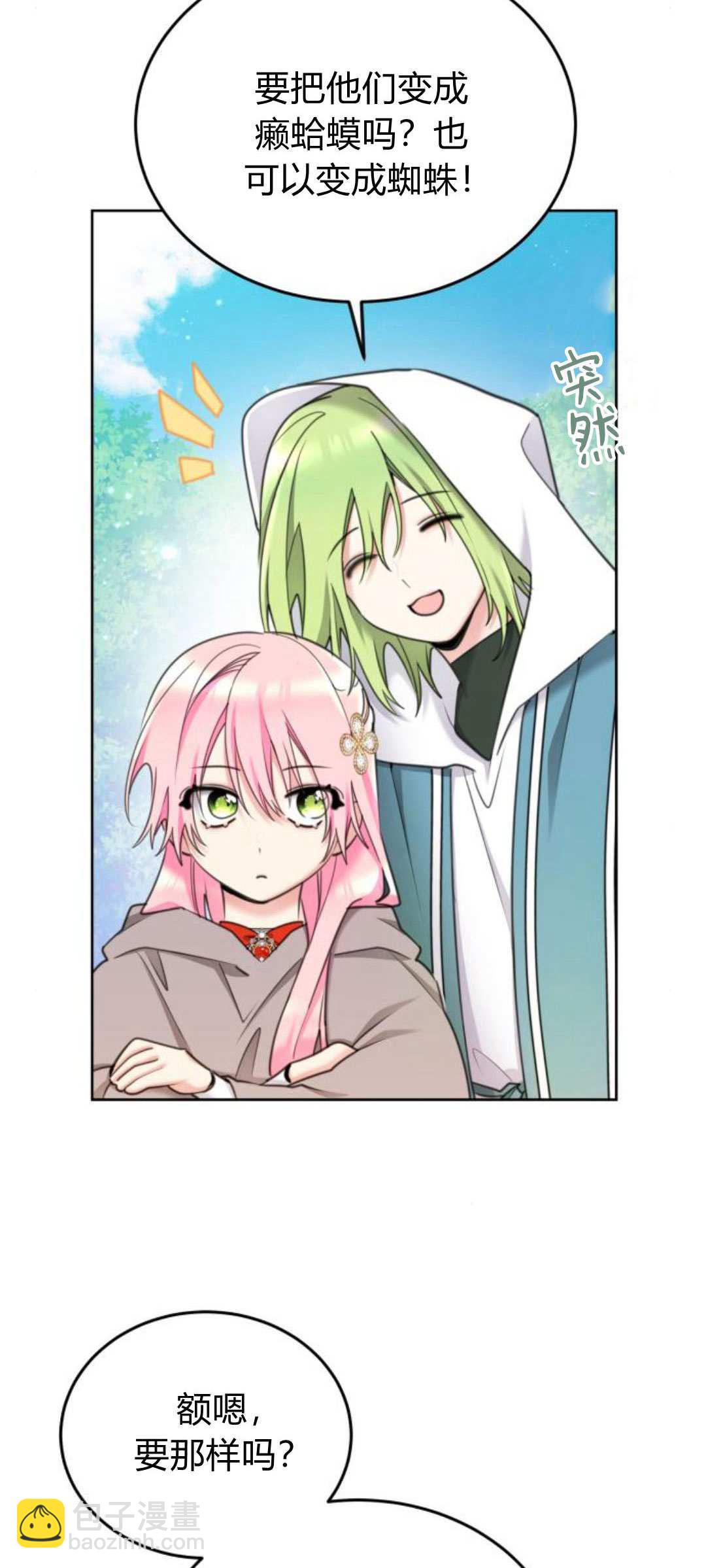 第86话14