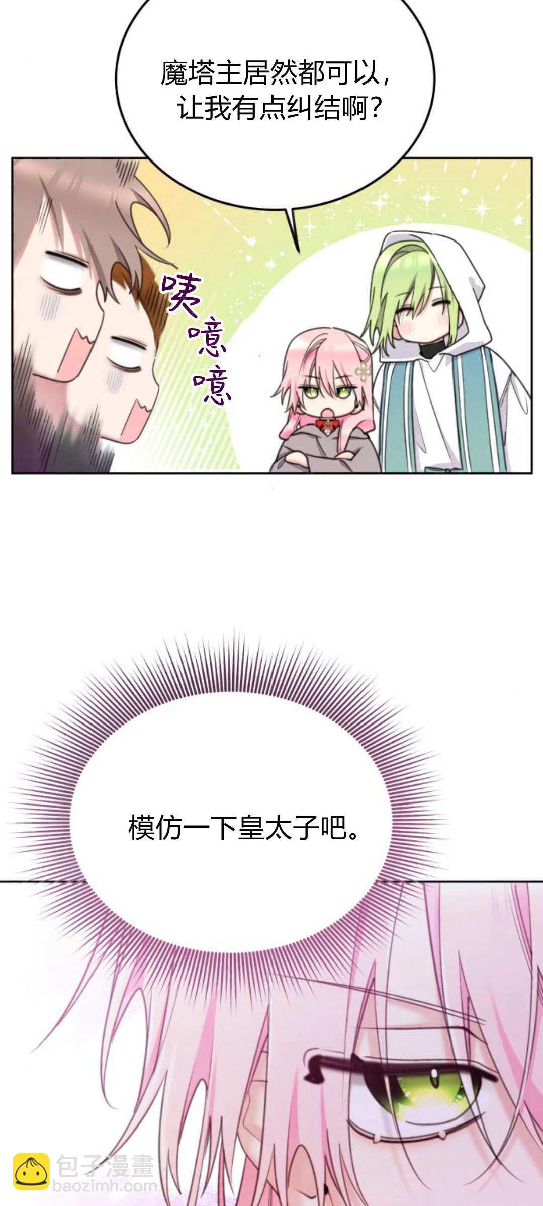 第86话15