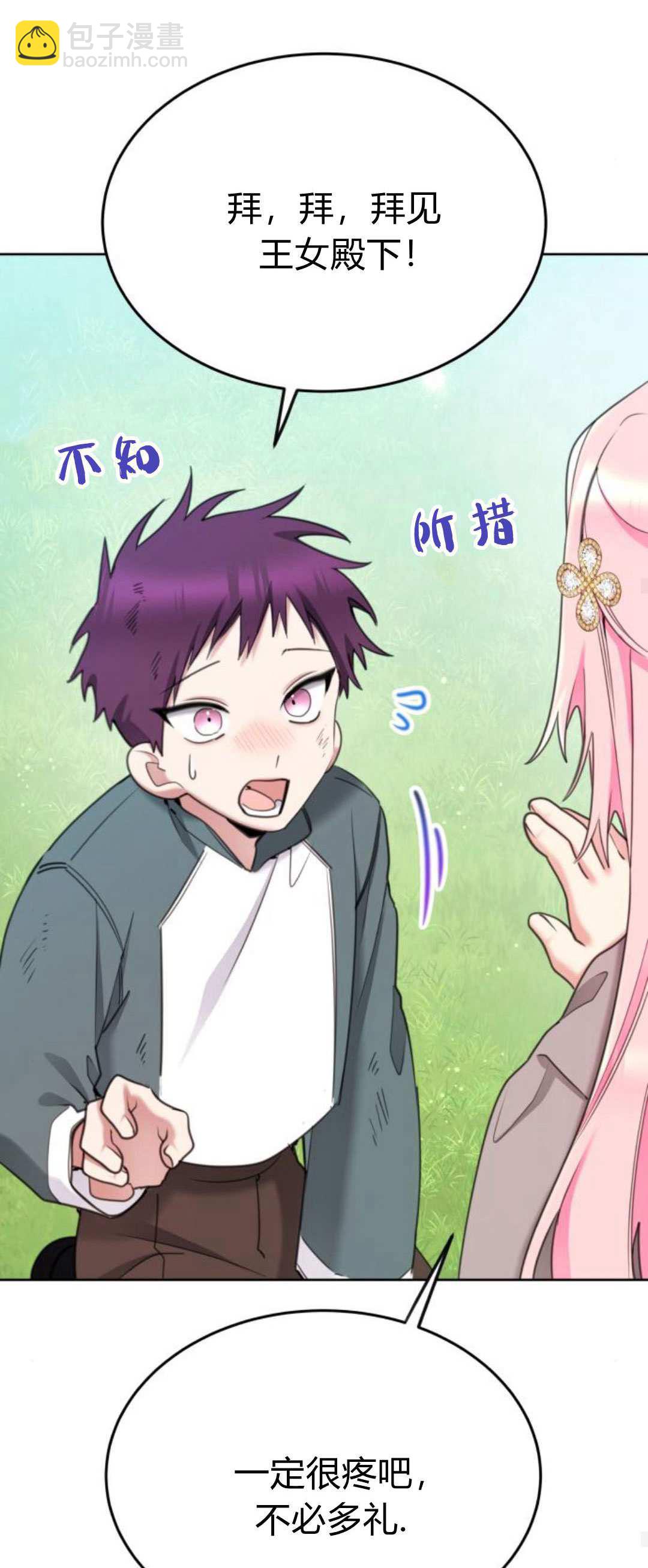 第86话21