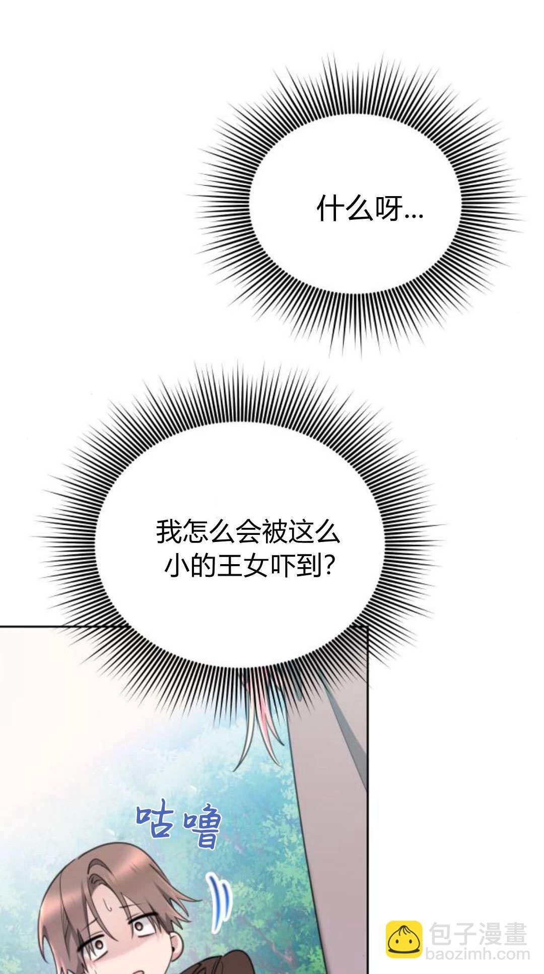 第86话3