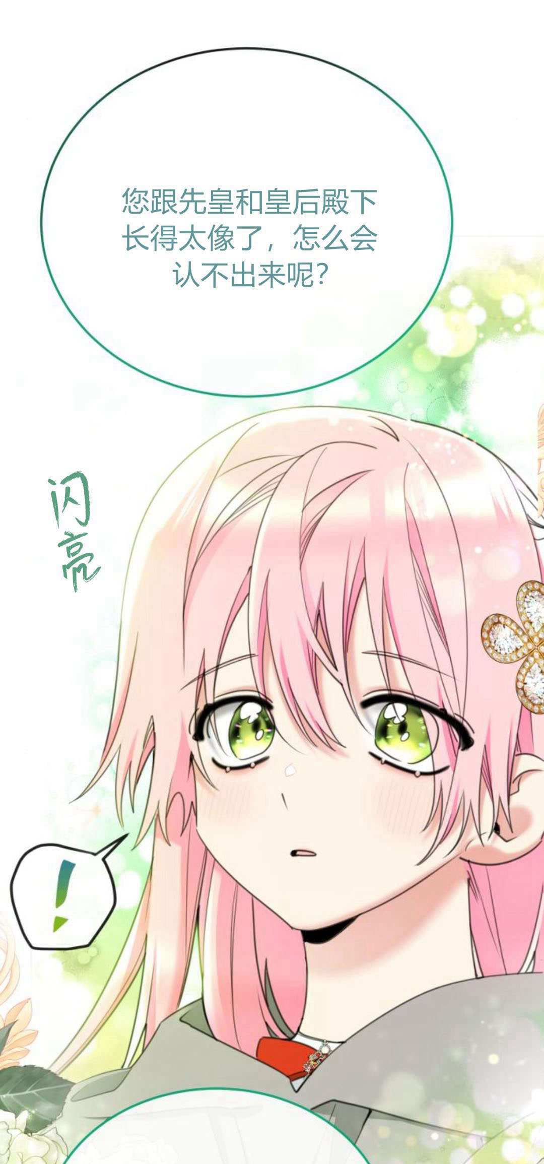 第86话40