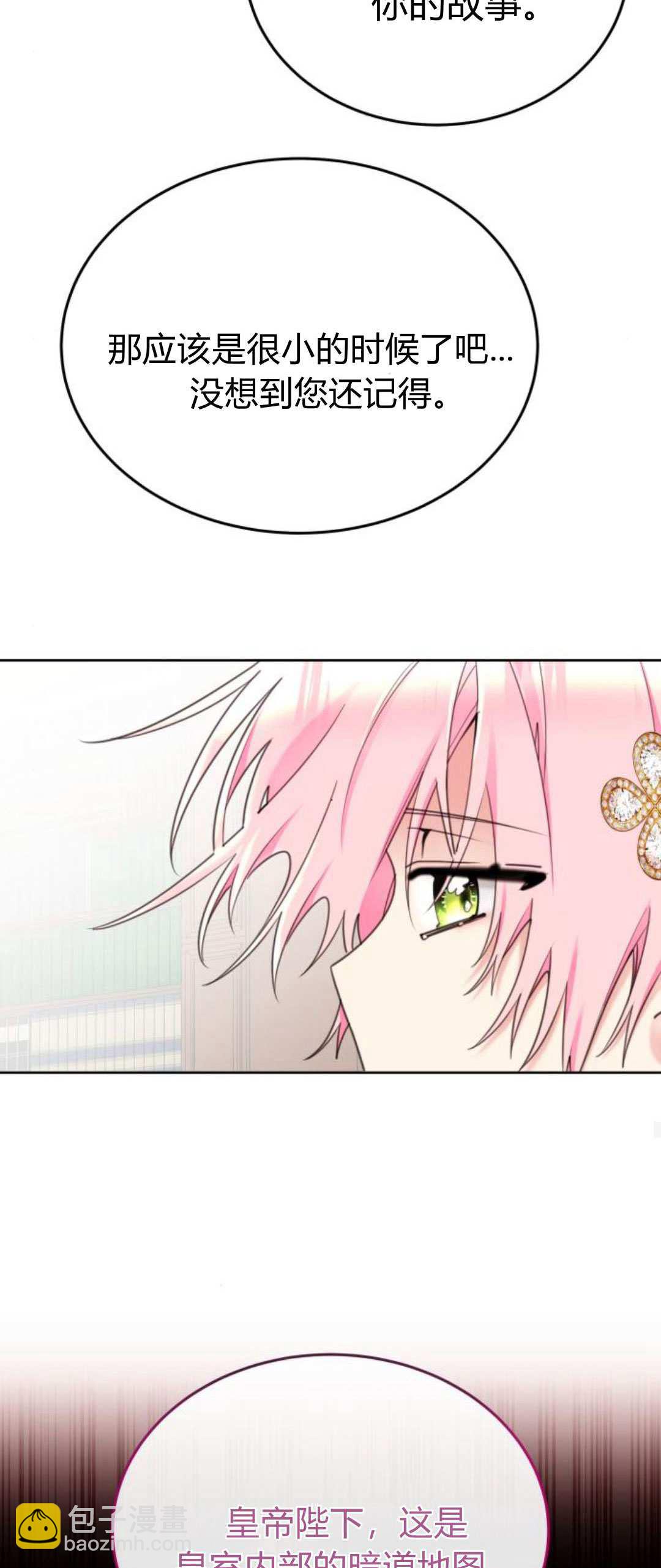 第86话55