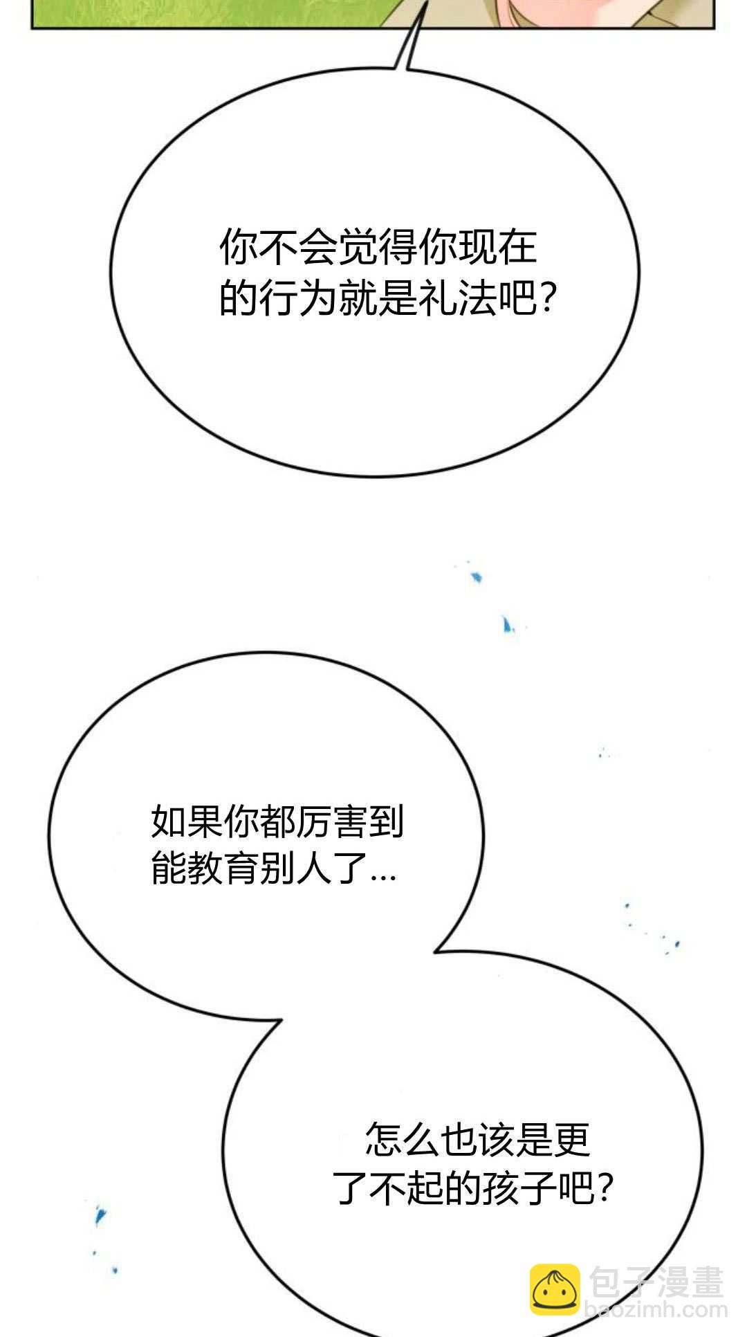 第86话8