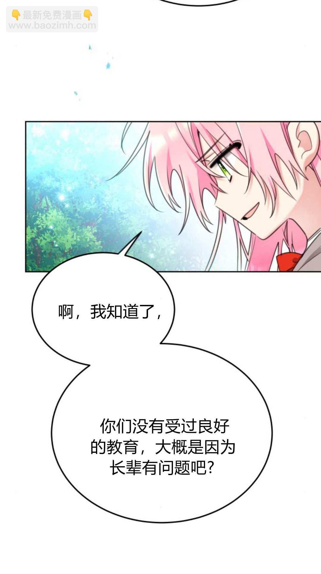 第86话9