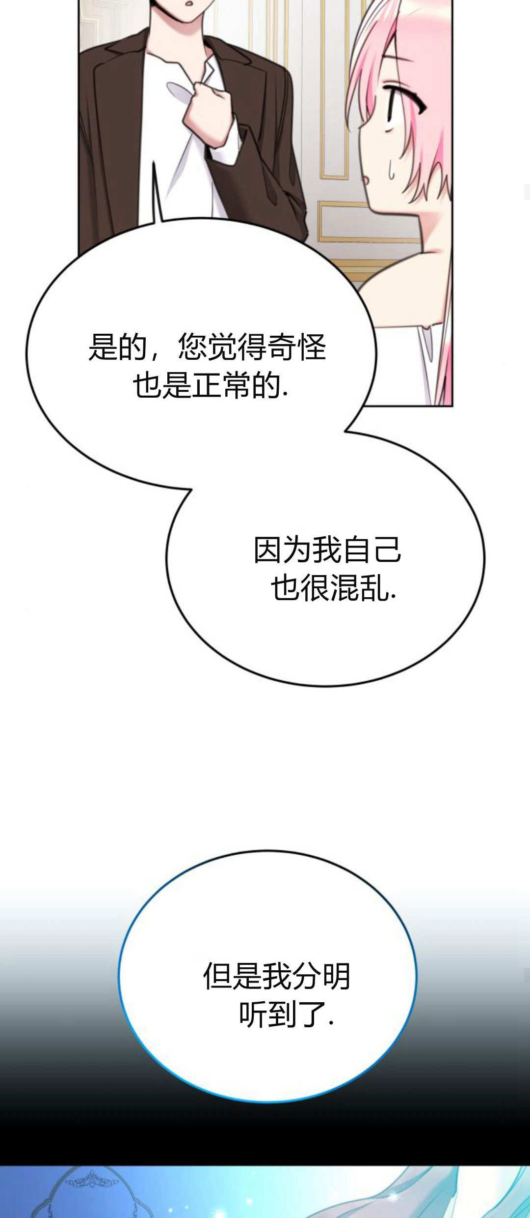 第87话17