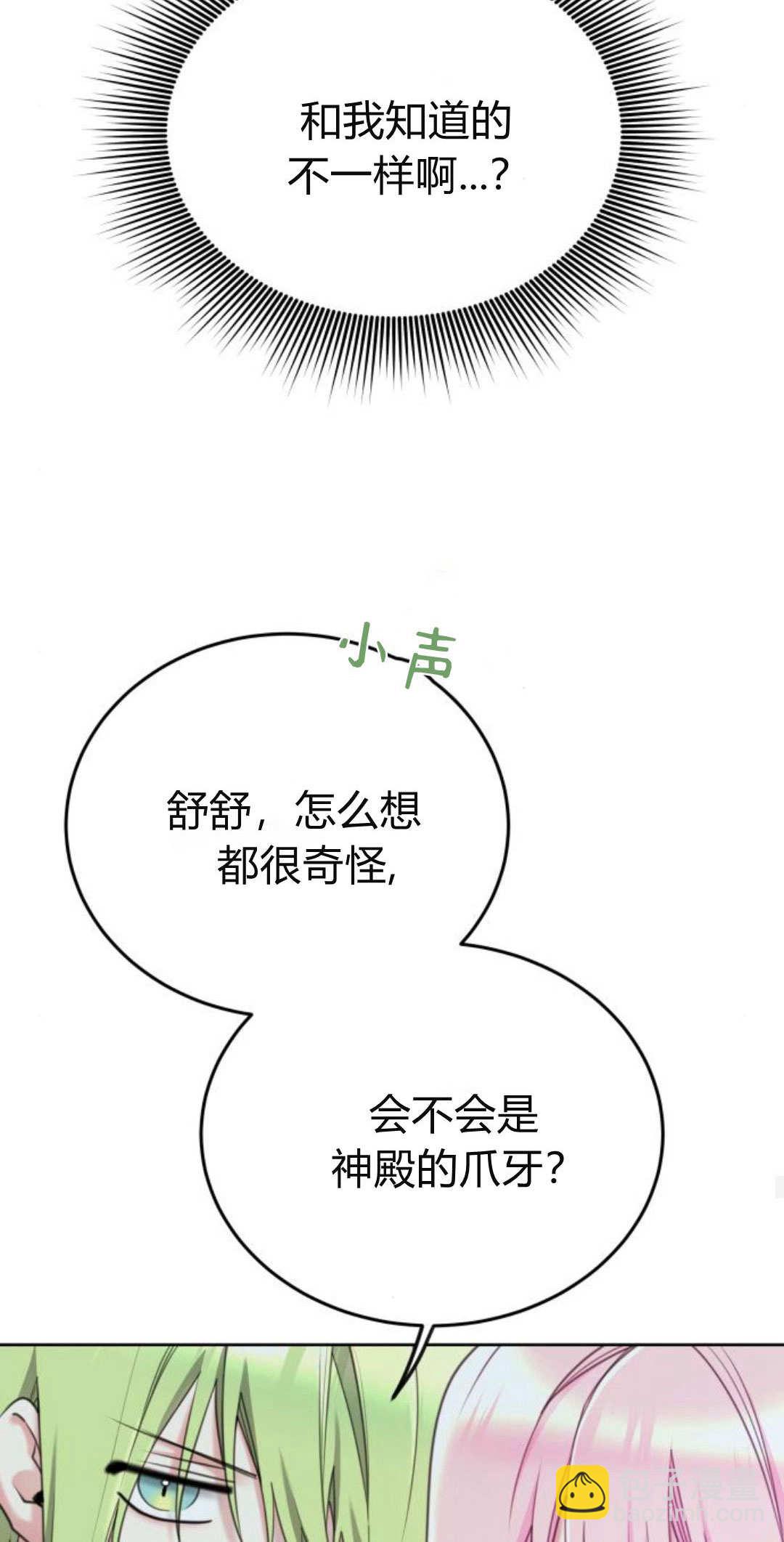 第87话21