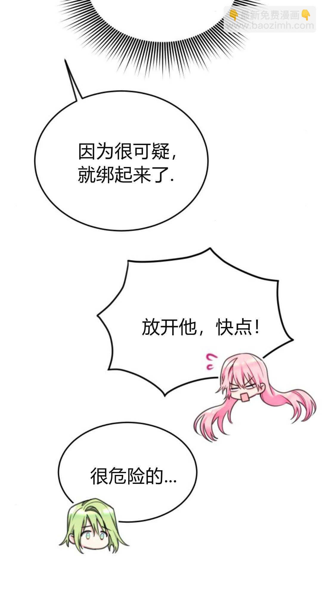 第87话9