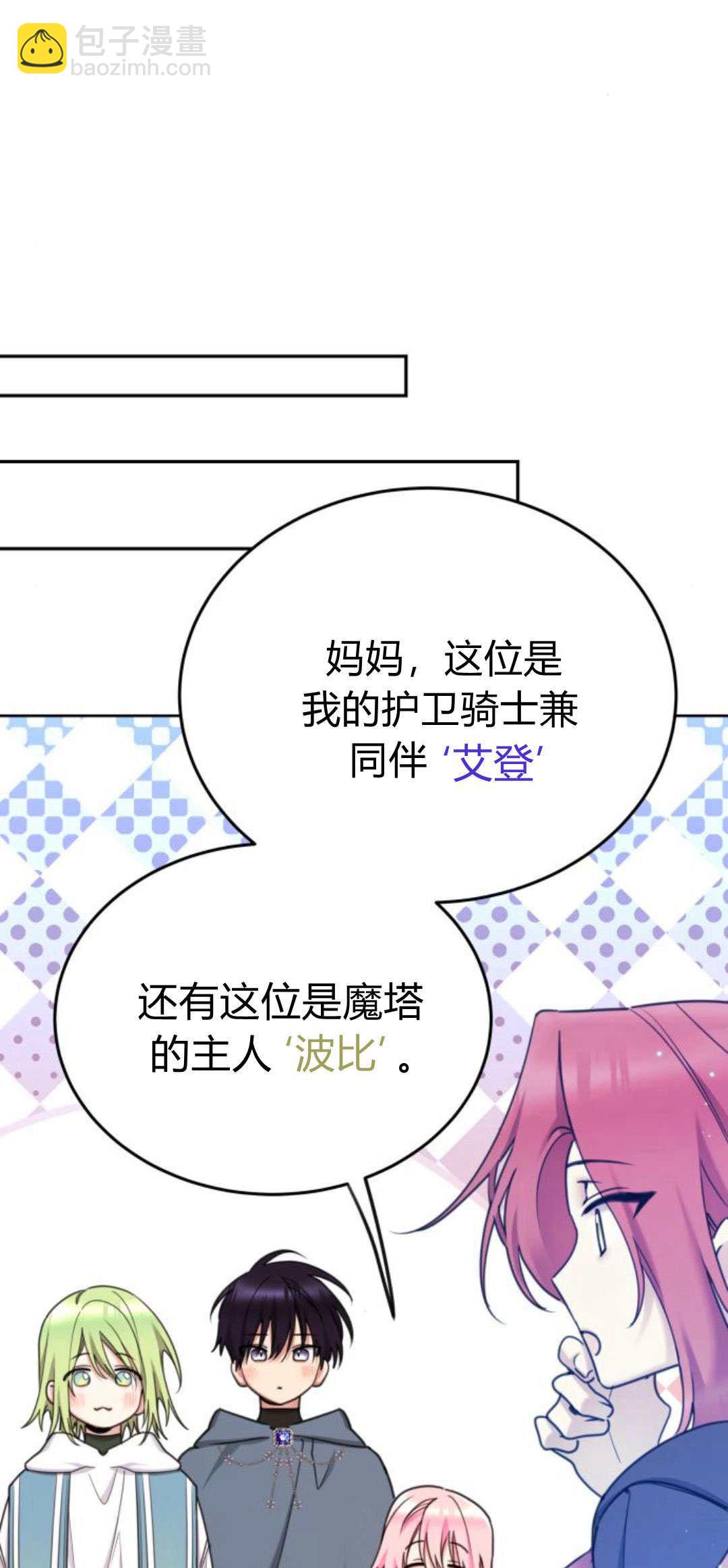第89话54