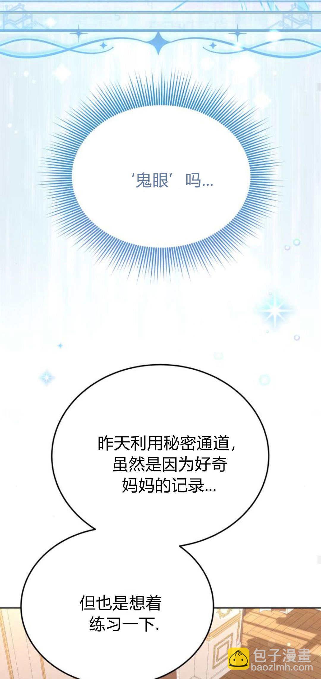 第89话68