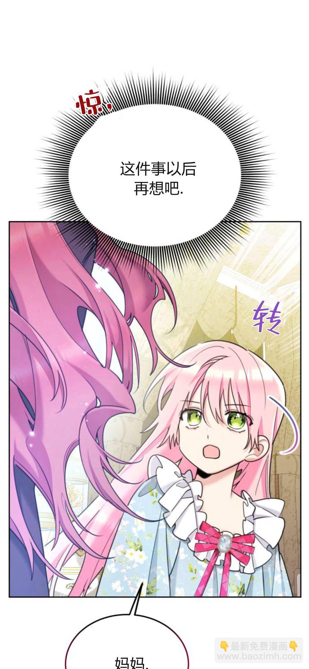 第90话10