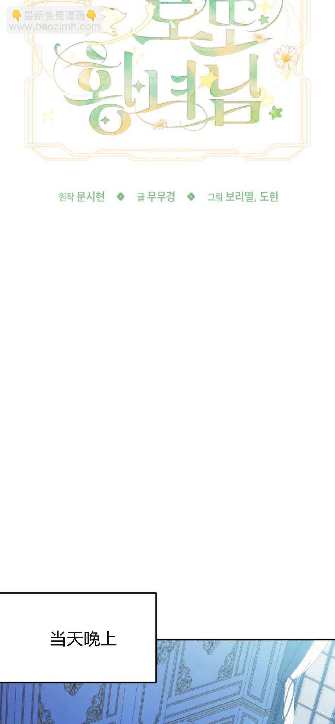 第90话12