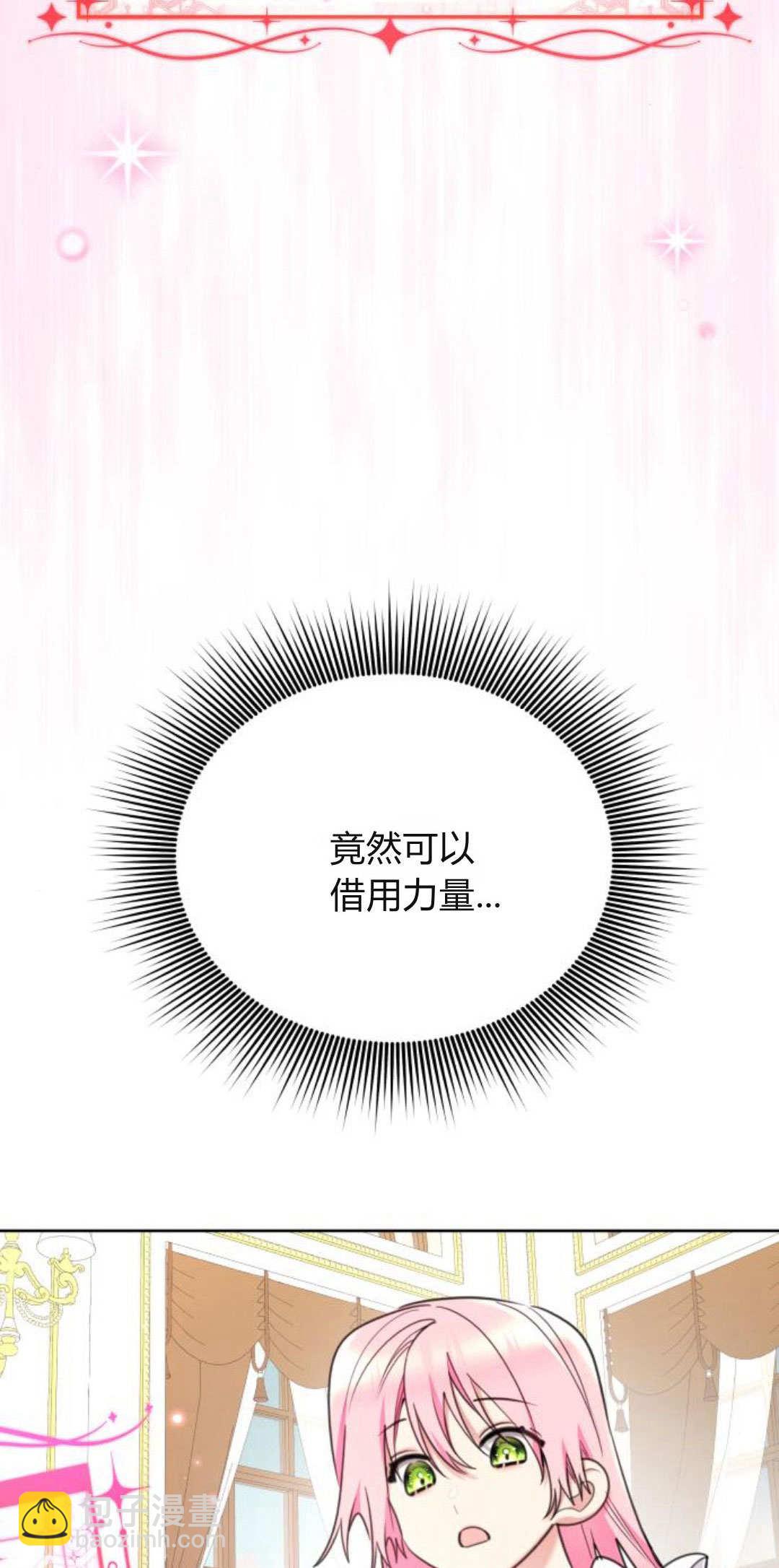 第90话3