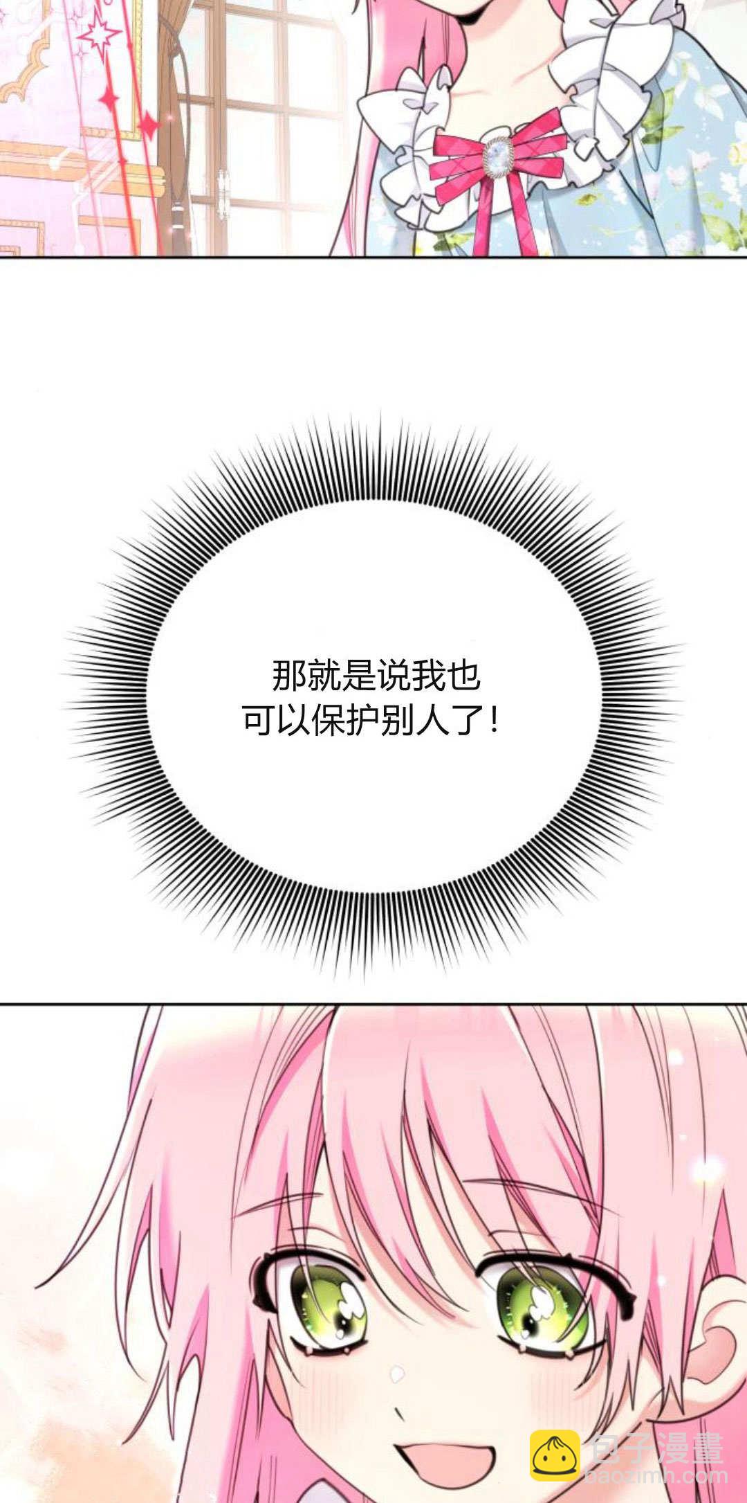 第90话4