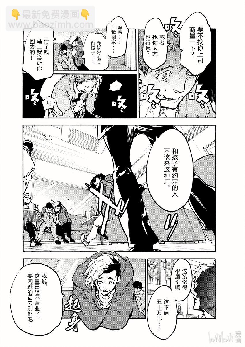 1 名为龙的黑道11