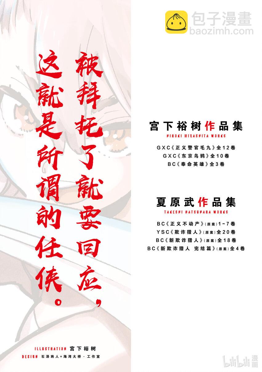 1 名为龙的黑道2