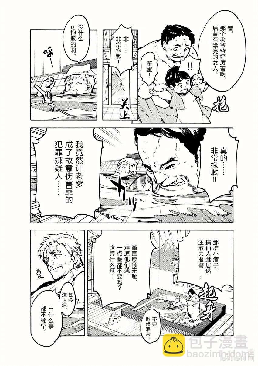 1 名为龙的黑道20