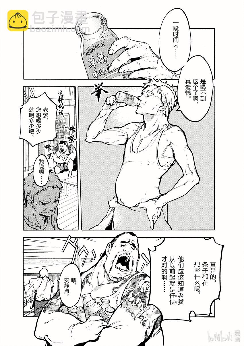 1 名为龙的黑道21