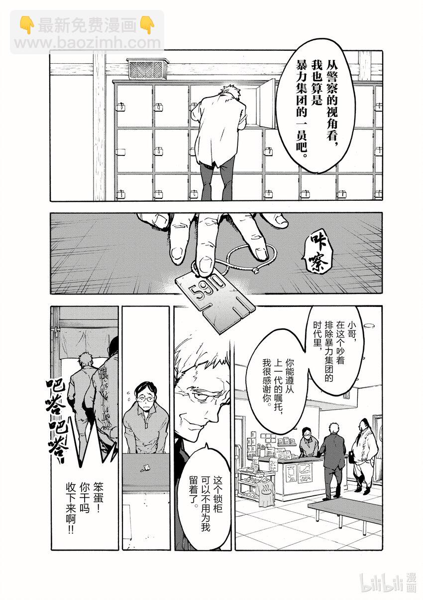 1 名为龙的黑道22