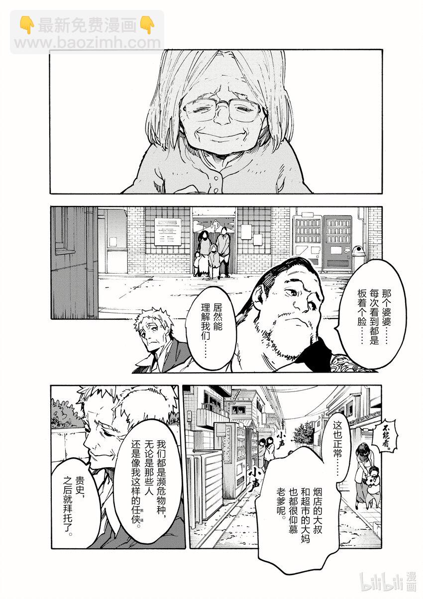 1 名为龙的黑道24