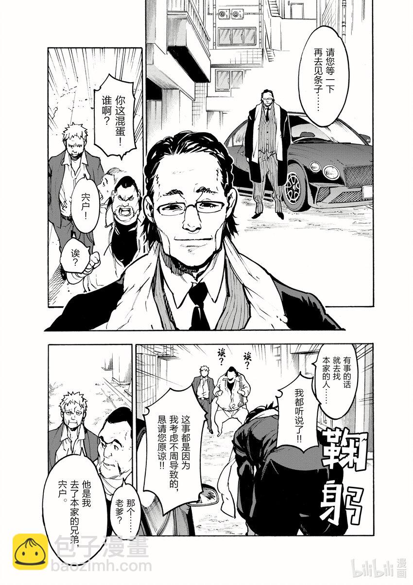 1 名为龙的黑道26
