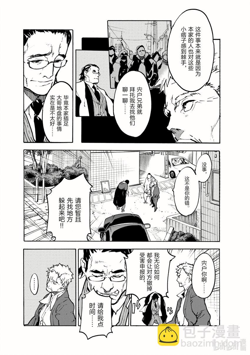 1 名为龙的黑道27