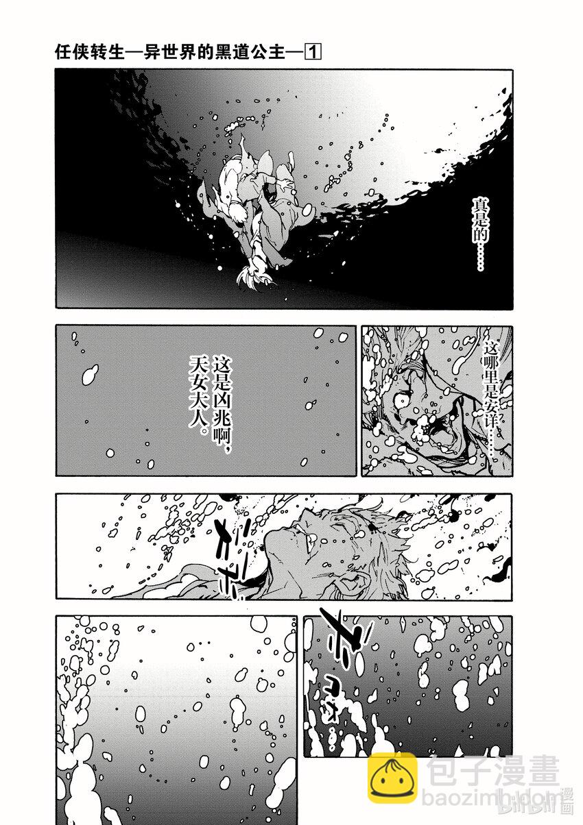 1 名为龙的黑道41