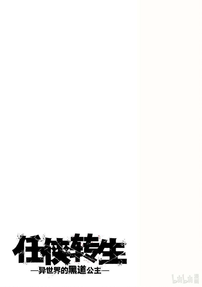 1 名为龙的黑道67