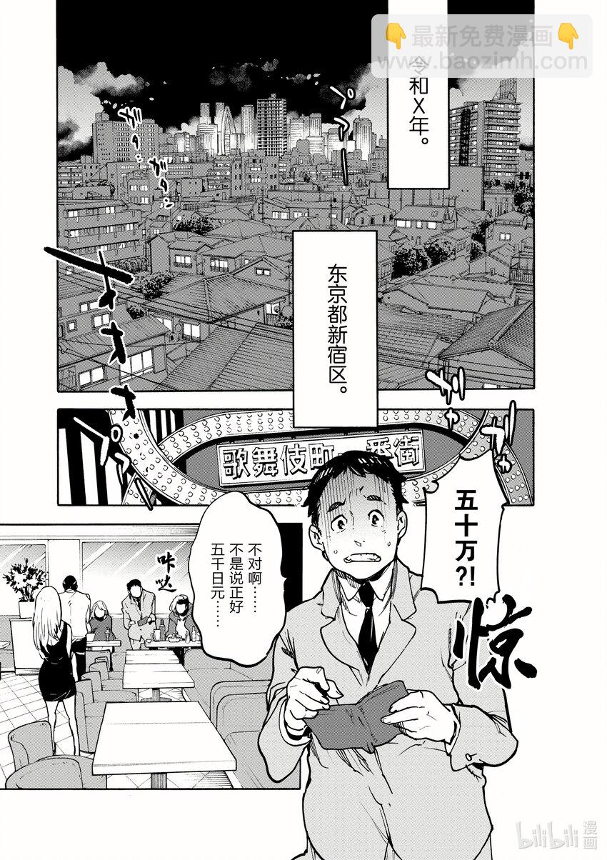 1 名为龙的黑道9