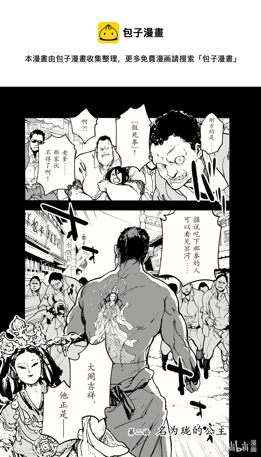 2 名为珑的公主0