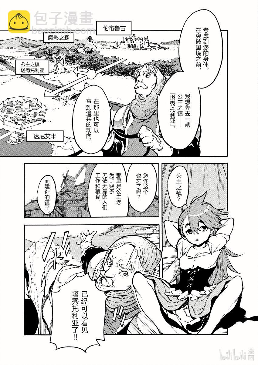 2 名为珑的公主12