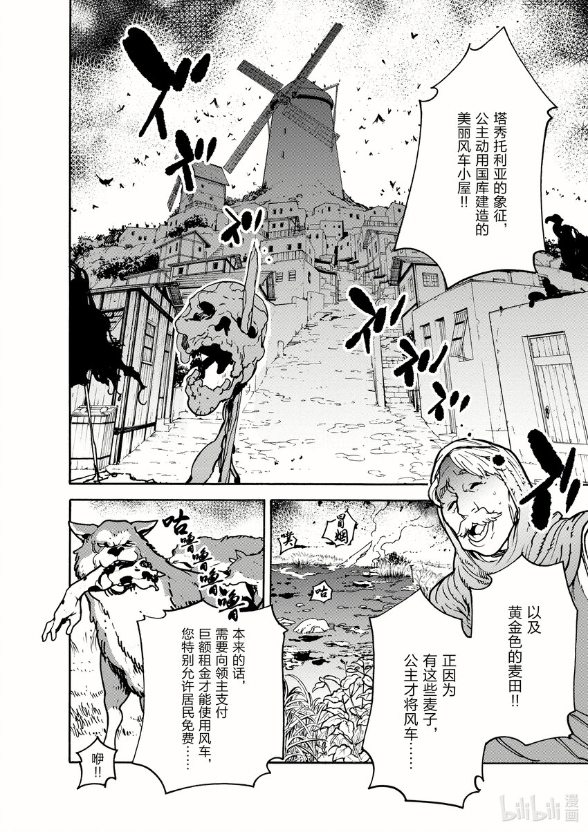 2 名为珑的公主13